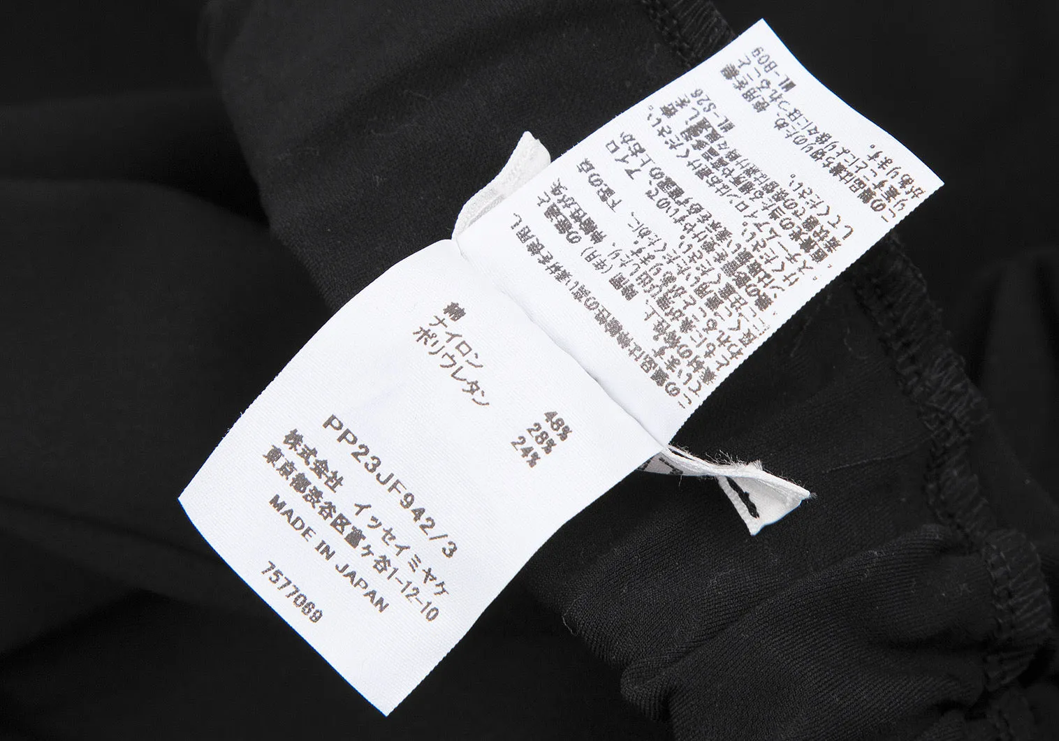 ISSEY MIYAKE JAPAN. PLEATS PLEASE FLEX-T Slit Easy Black Pants